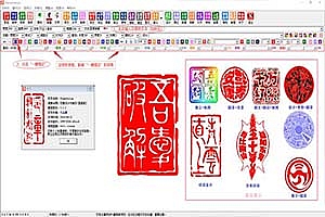 StampDesig 印章设计工具 v3.1.2 | 免费、无广告,轻松打造个性印章!