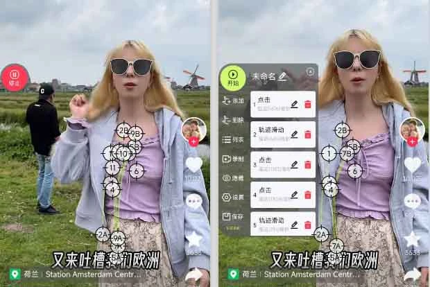 自动精灵 v1.2.3 V!P版(安卓)搭配使用会有意想不到的效果~