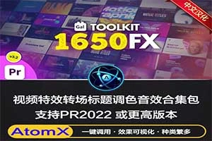 PR脚本|1650组社交媒体视频特效无缝转场调色分屏背景文字标题字幕条预设包 AtomX Gal Toolkit for Premiere Pro V3.2