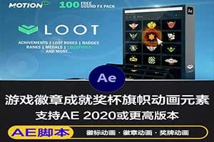 AE脚本|1500组游戏徽标战利品奖牌成就奖杯旗帜动画元素合集包 LOOT | 1500+ Elements | Logo, Achivements, Badges, Awards, Medals