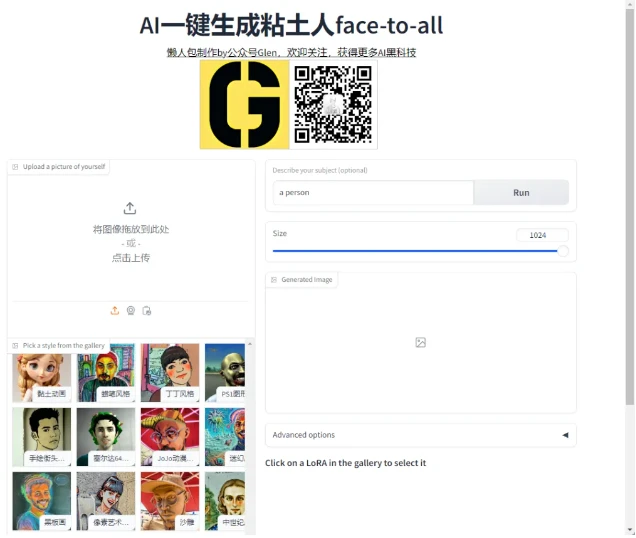 火遍全网的“黏土滤镜”一键整合包