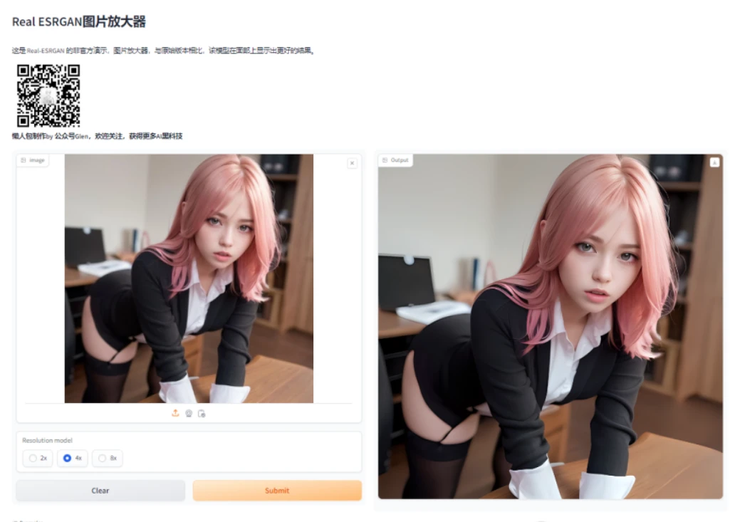 一款AI图片放大神器Face-Real-ESRGAN,懒人包来了