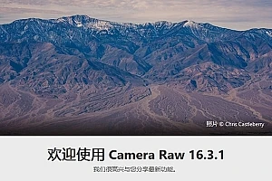 【005期】Adobe Camera Raw ACR滤镜 16.3.1.1889 Win/Mac中文版