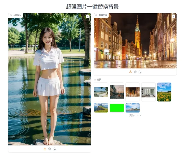 【019期】AI一键抠图升级Plus版免费分享