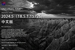 【软件】RAW 照片编辑软件 ON1 Photo RAW 2024.5(18.5.1.15726)Win中文版