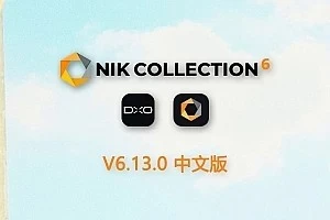 【PS插件】人像风光摄影降噪锐化全功能调色插件套装 Nik Collection 6.13.0 Mac中文版