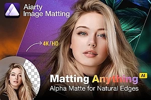 【软件】AI人工智能技术专业抠图软件 AIArty Image Matting v2.0 Win中文版
