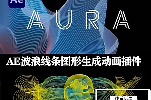 中文汉化-AE抽象三维图形循环动画生成插件 Aura v1.2.6 Win/Mac + 使用教程