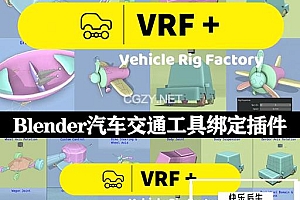Blender插件|快速汽车交通工具绑定插件 Vehicle Rig Factory Plus v4.4.25
