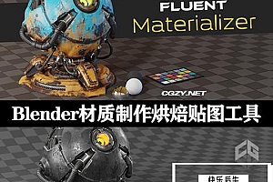 Blender插件|材质制作烘焙贴图工具 Fluent Materializer v1.9.1