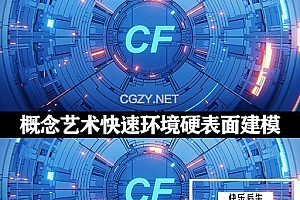 Blender插件|概念艺术快速环境硬表面建模插件 Creative Flow v1.7.7