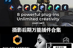 中文版PS/LR插件|胶片滤镜套装 Nik Collection by DxO 7.0.302 Win/Mac破解版下载