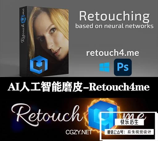 PS插件|全新智能AI修图插件合集 Retouch4me Plug-ins Pack