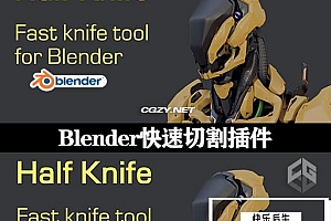 Blender插件|快速切割工具 Half Knife v1.3.75