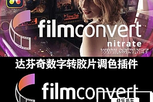 达芬奇插件|数字转胶片调色插件 FilmConvert Nitrate OFX V3.64 Win/Mac破解版下载