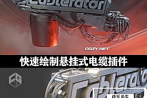 Blender插件|快速制作电线电缆效果插件 Cablerator v1.4.10