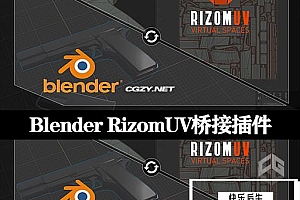 Blender插件|RizomUV桥接工具 RizomUV Bridge v1.3.2