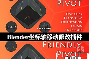 Blender插件|坐标轴移动修改工具 Friendly Pivot v0.5.0