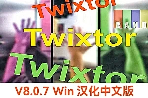 【AE/PR插件】超级慢动作视频变速补帧特效插件 Twixtor Pro v8.0.7 Win汉化中文版