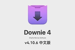 【Mac软件】Mac电脑强大好用的在线视频下载软件 Downie 4.10.6(5016) 中文版